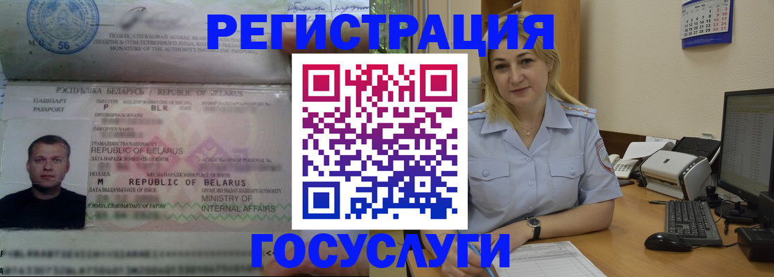 временная регистрация законно в Учалы