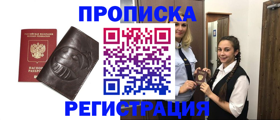 прописка паспорт в Учалы